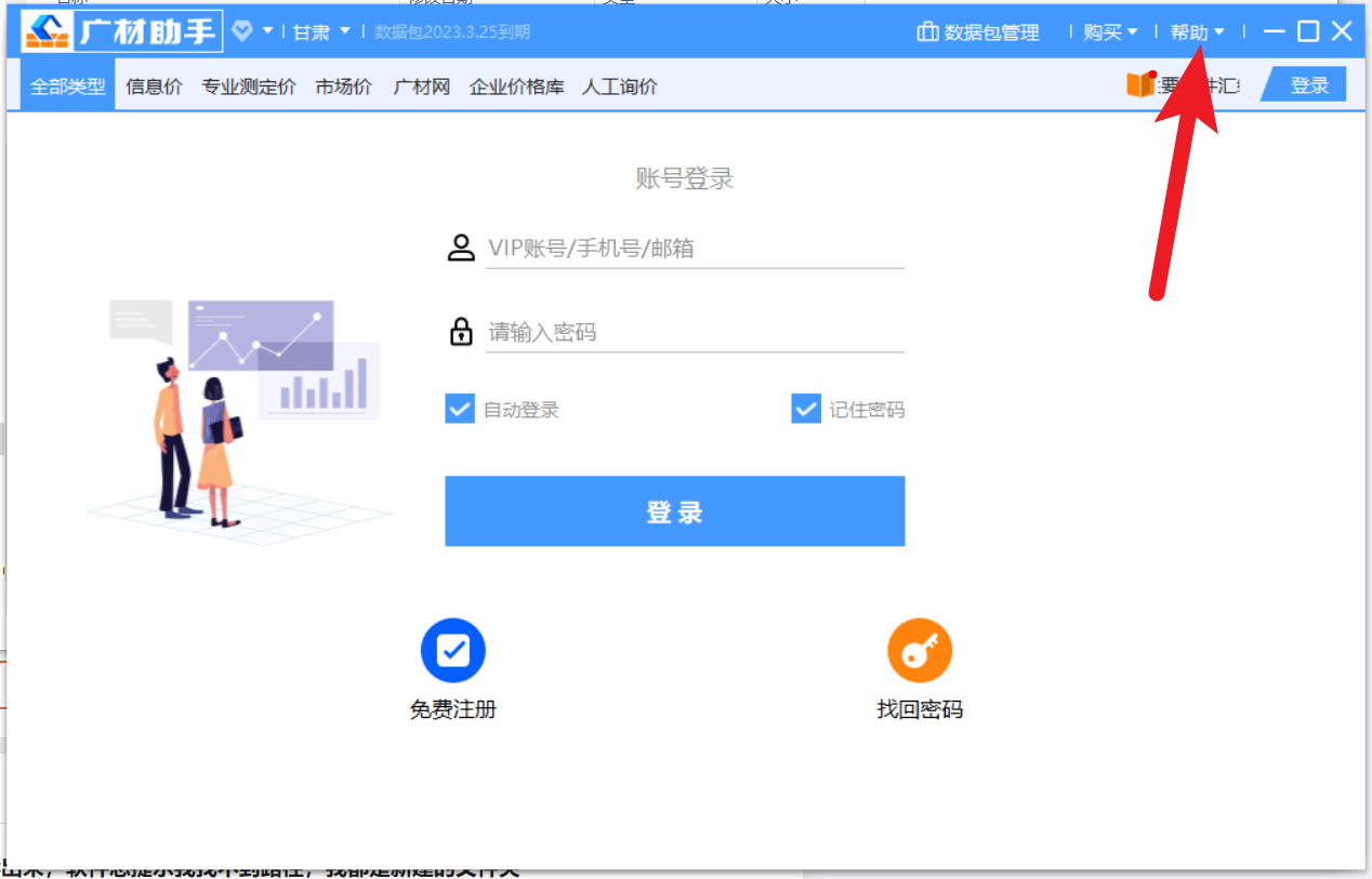 土建