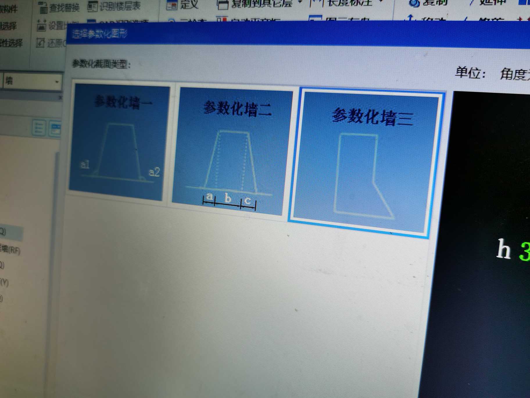 算鋼筋