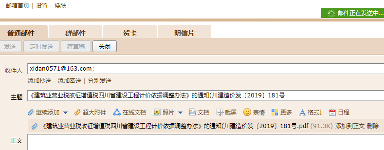1号文