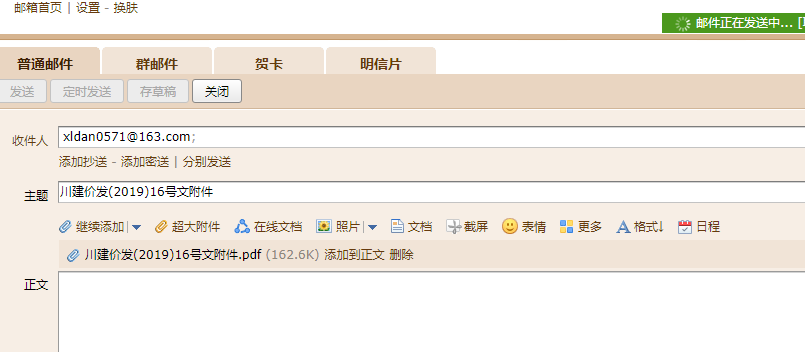 16号文