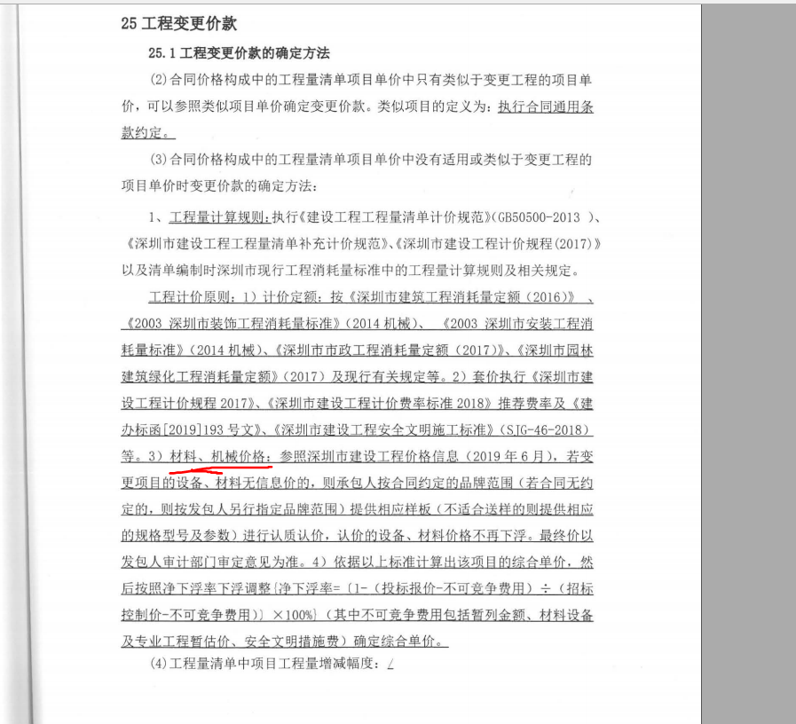 设计变更