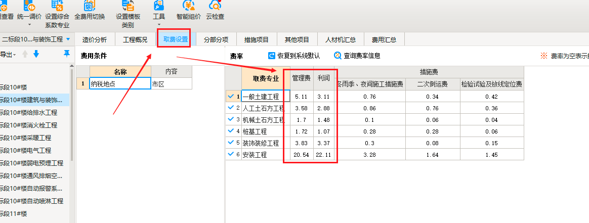 统一修改