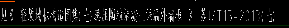 轻质墙