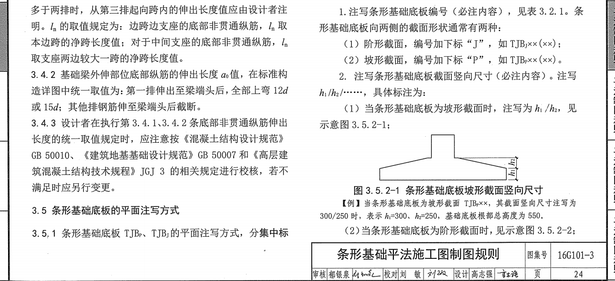 广联达服务新干线