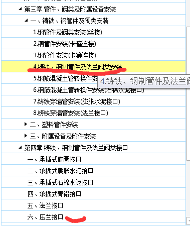 给排水