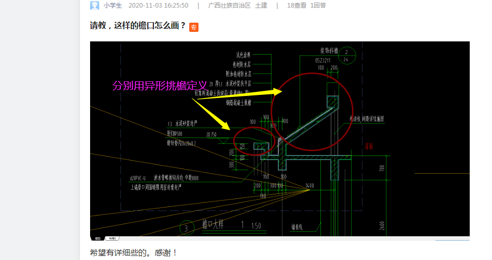 建筑行业快速问答平台-答疑解惑