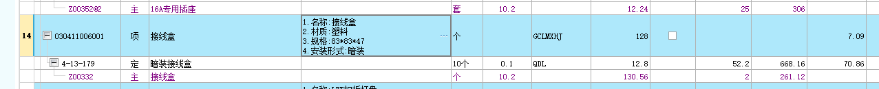 接线盒