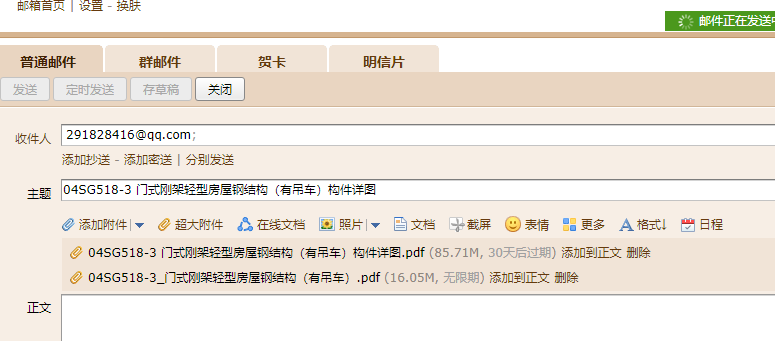 构件详图