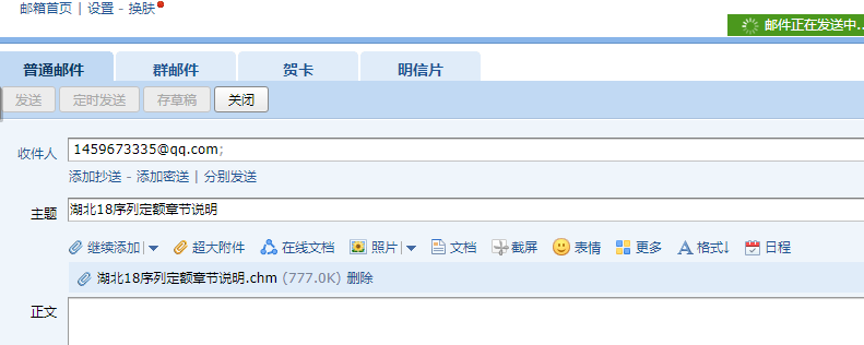 定额