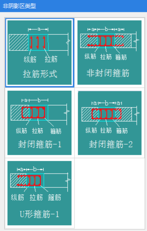 边缘构件