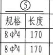 种钢筋