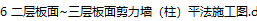 二层板
