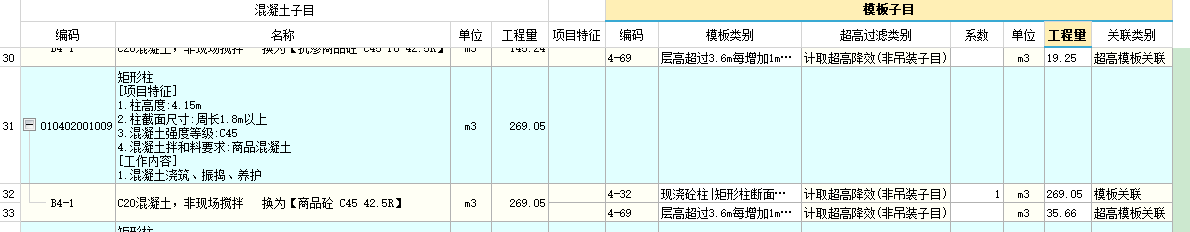 体积计算