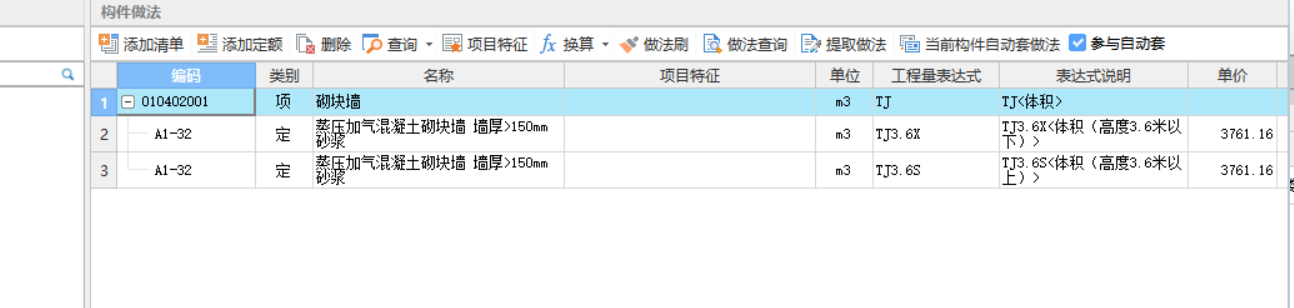 砌体