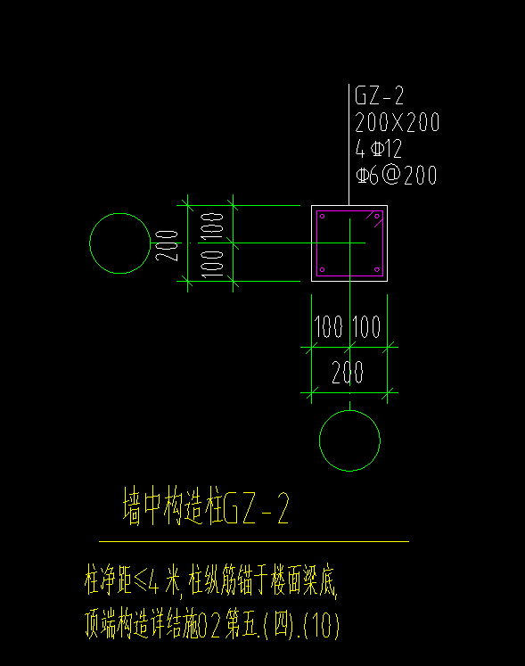 构造柱