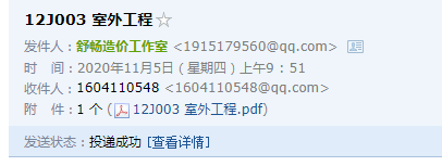 山东省