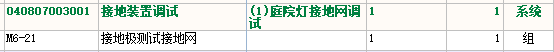 角钢