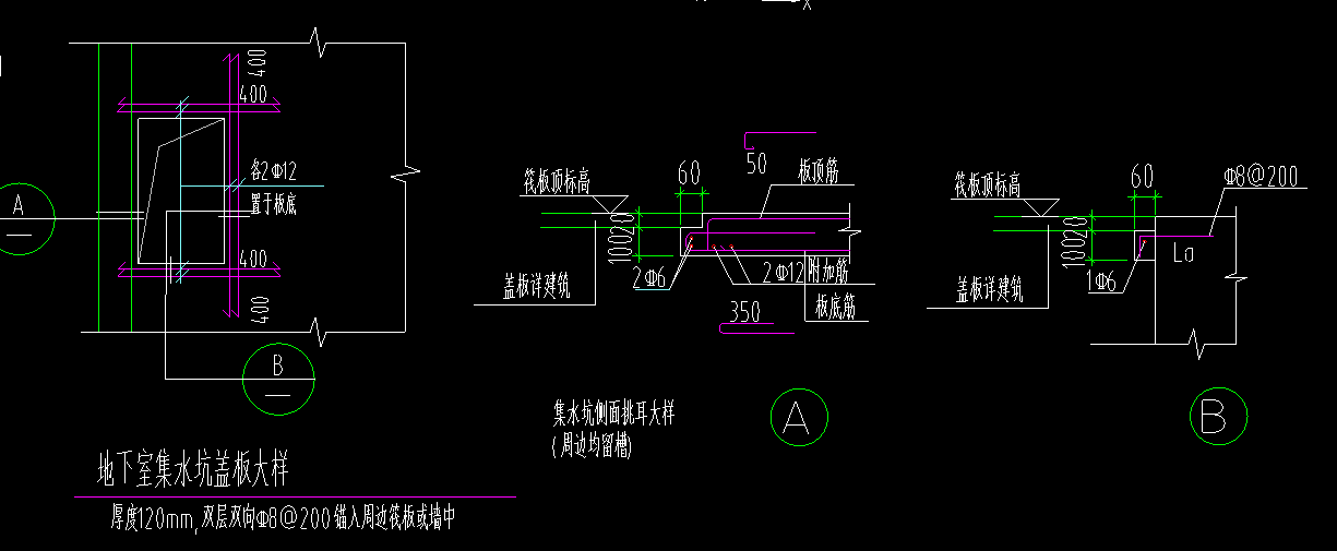 集水井