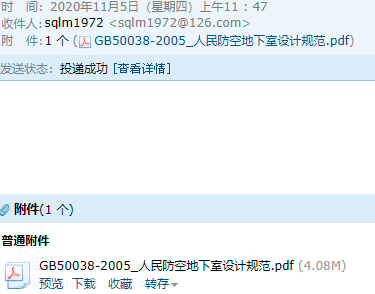 设计规范
