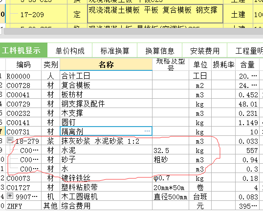 预拌砂浆