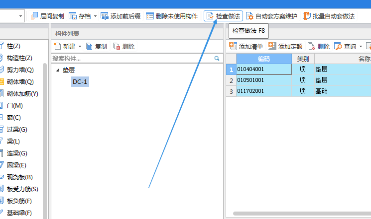 做法刷