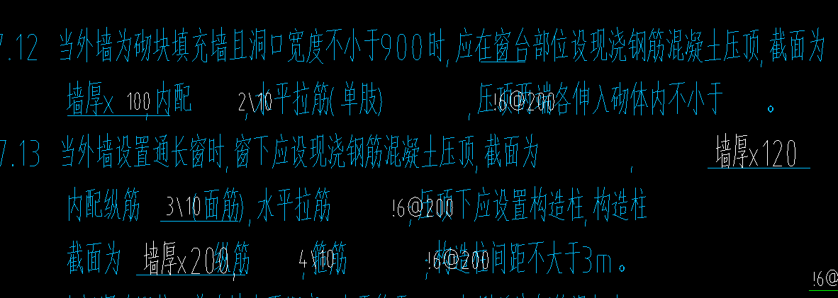 窗台压顶