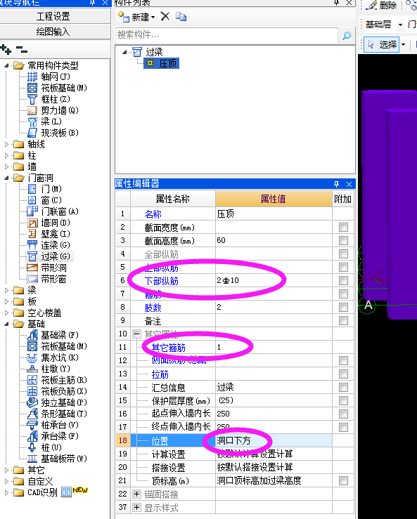圈梁定义