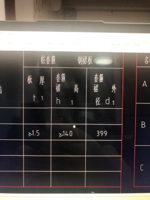 樁