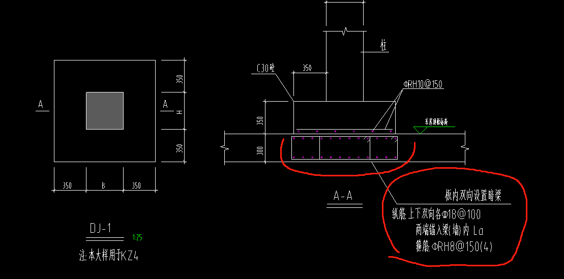 暗梁