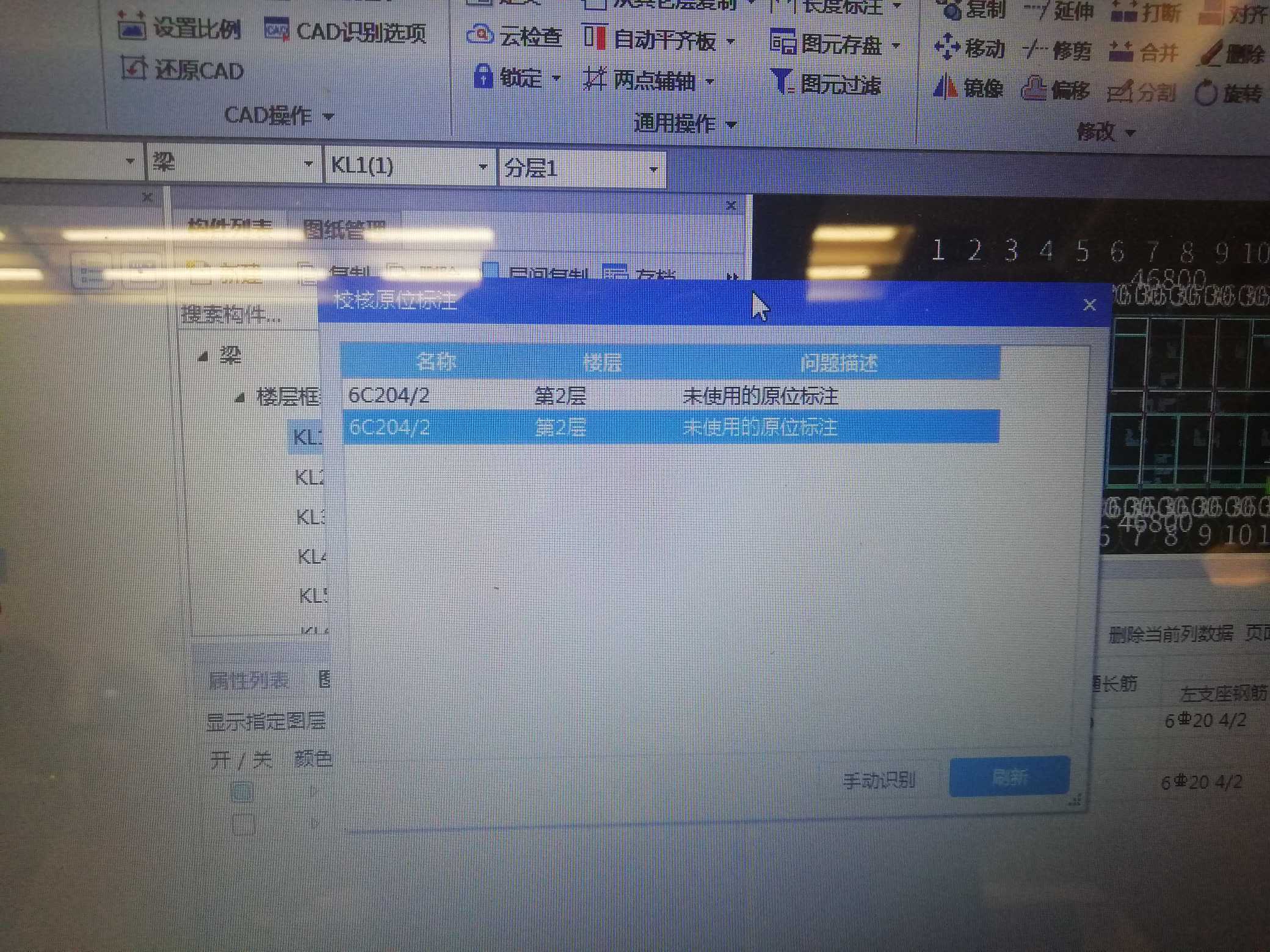 識別梁