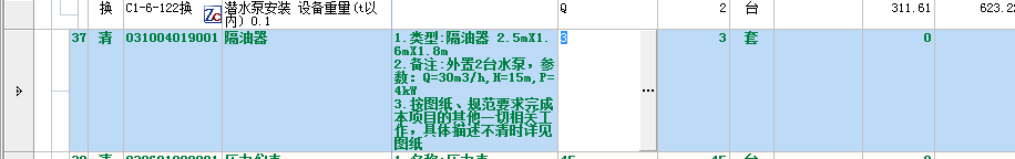 定额