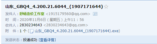 GBQ4