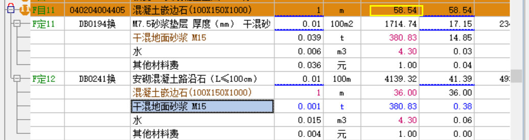 组价