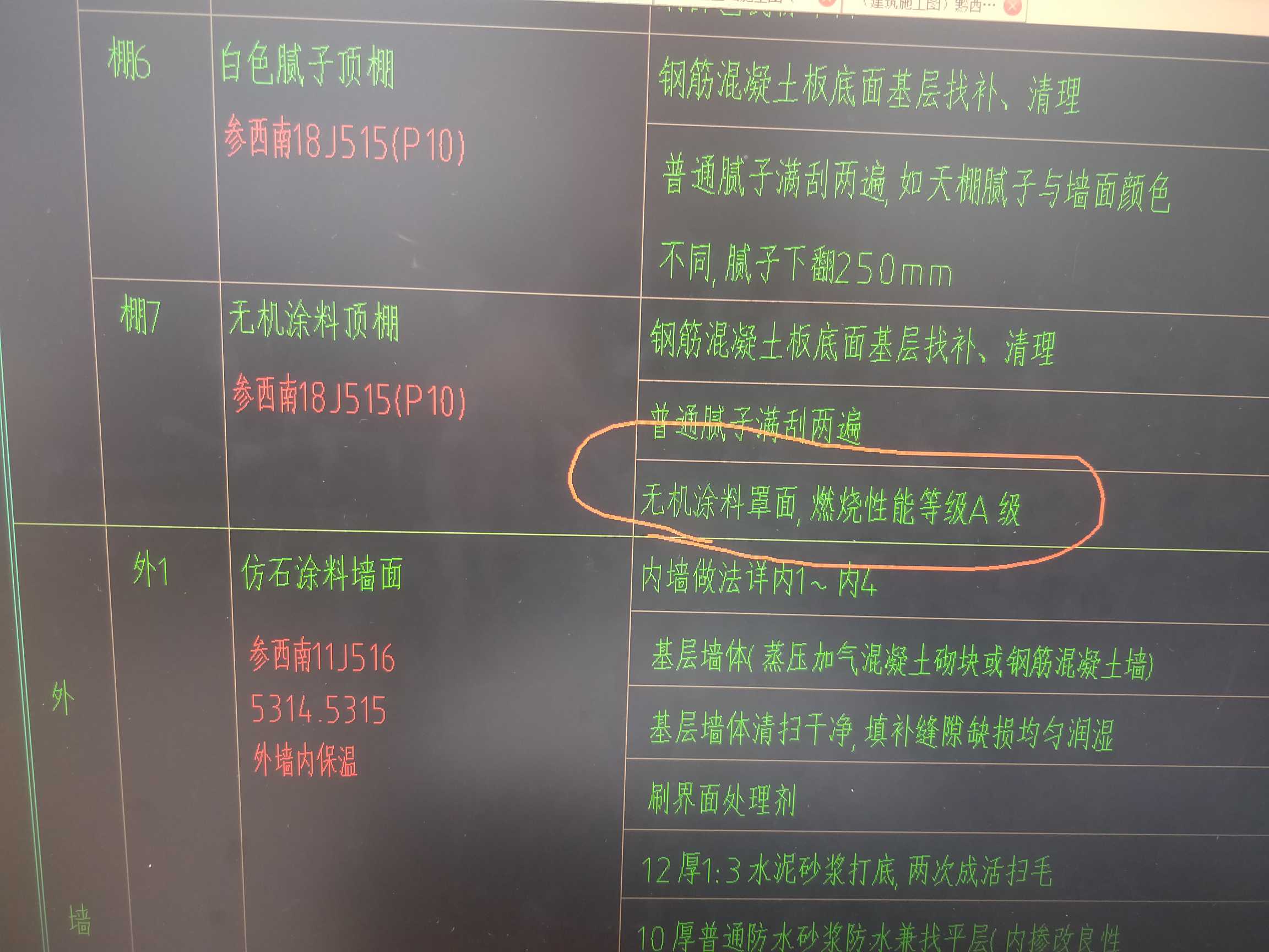 定额