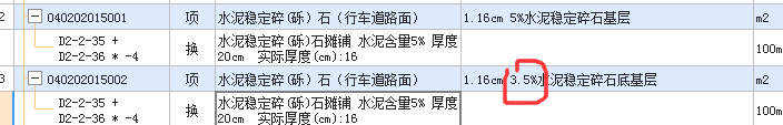 水泥含
