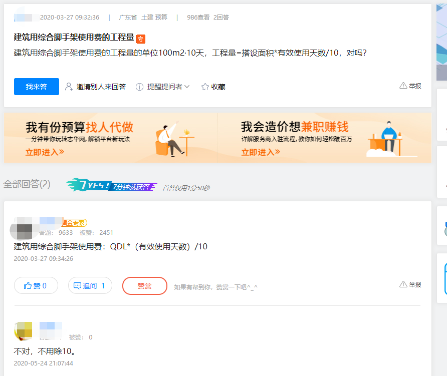 综合脚手架