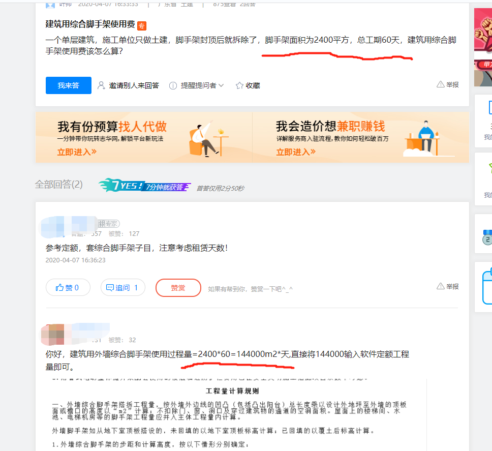 脚手架