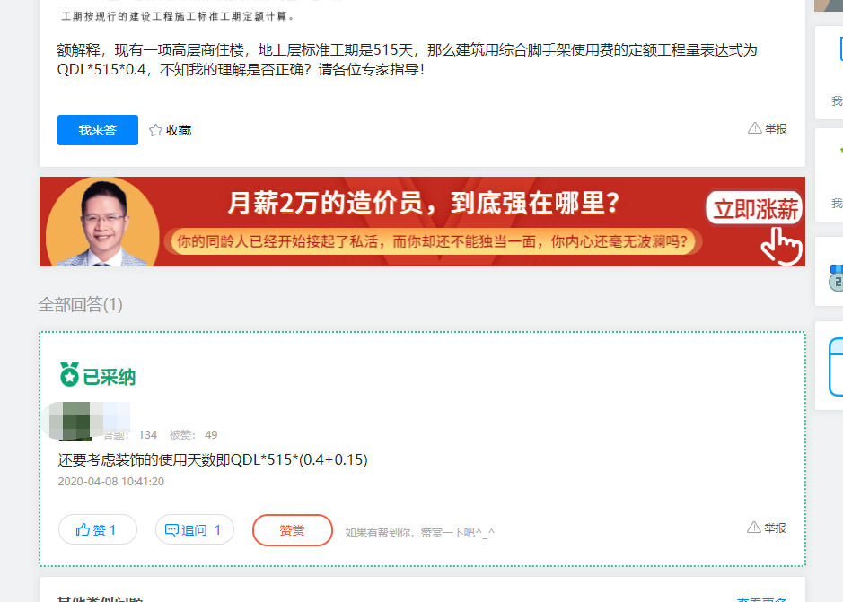 答疑解惑