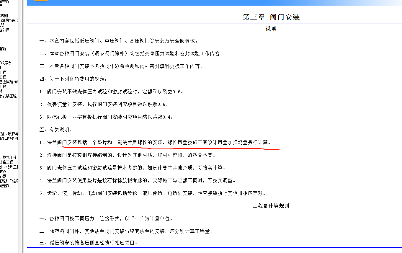 单独