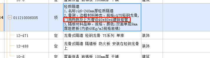 子目