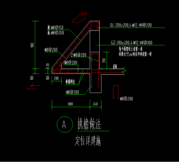 挑檐