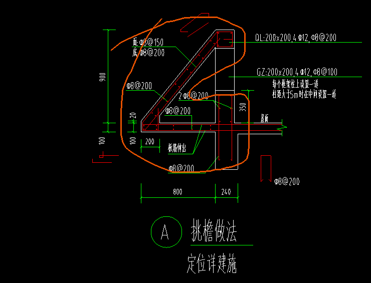 檐