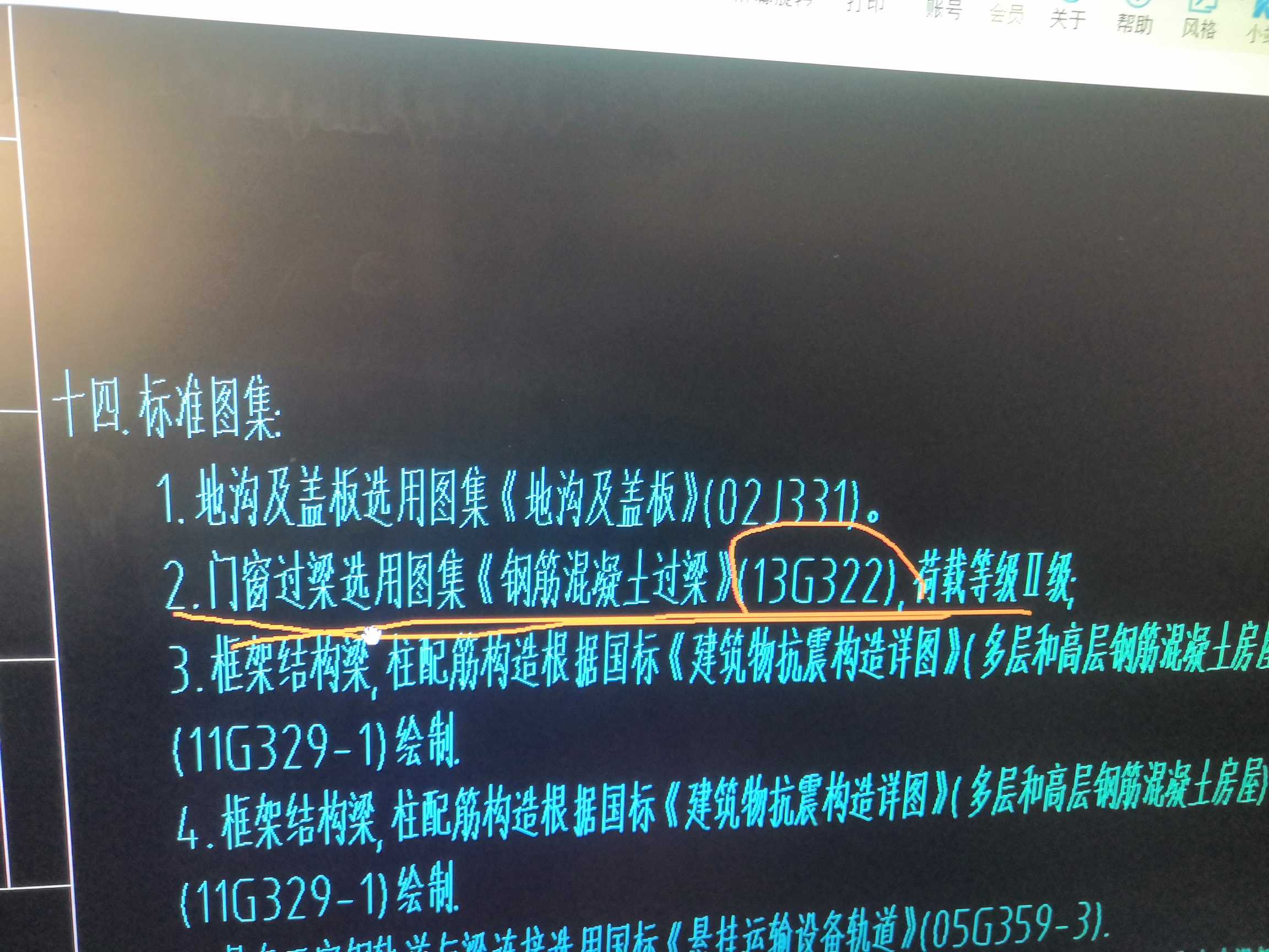 梁圖