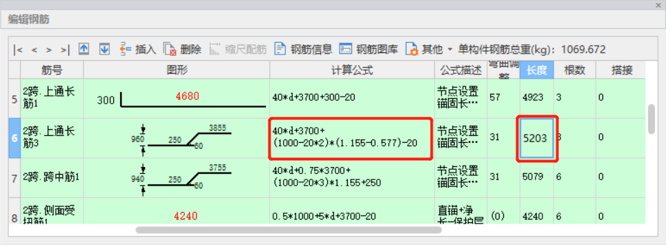 单根钢筋长度