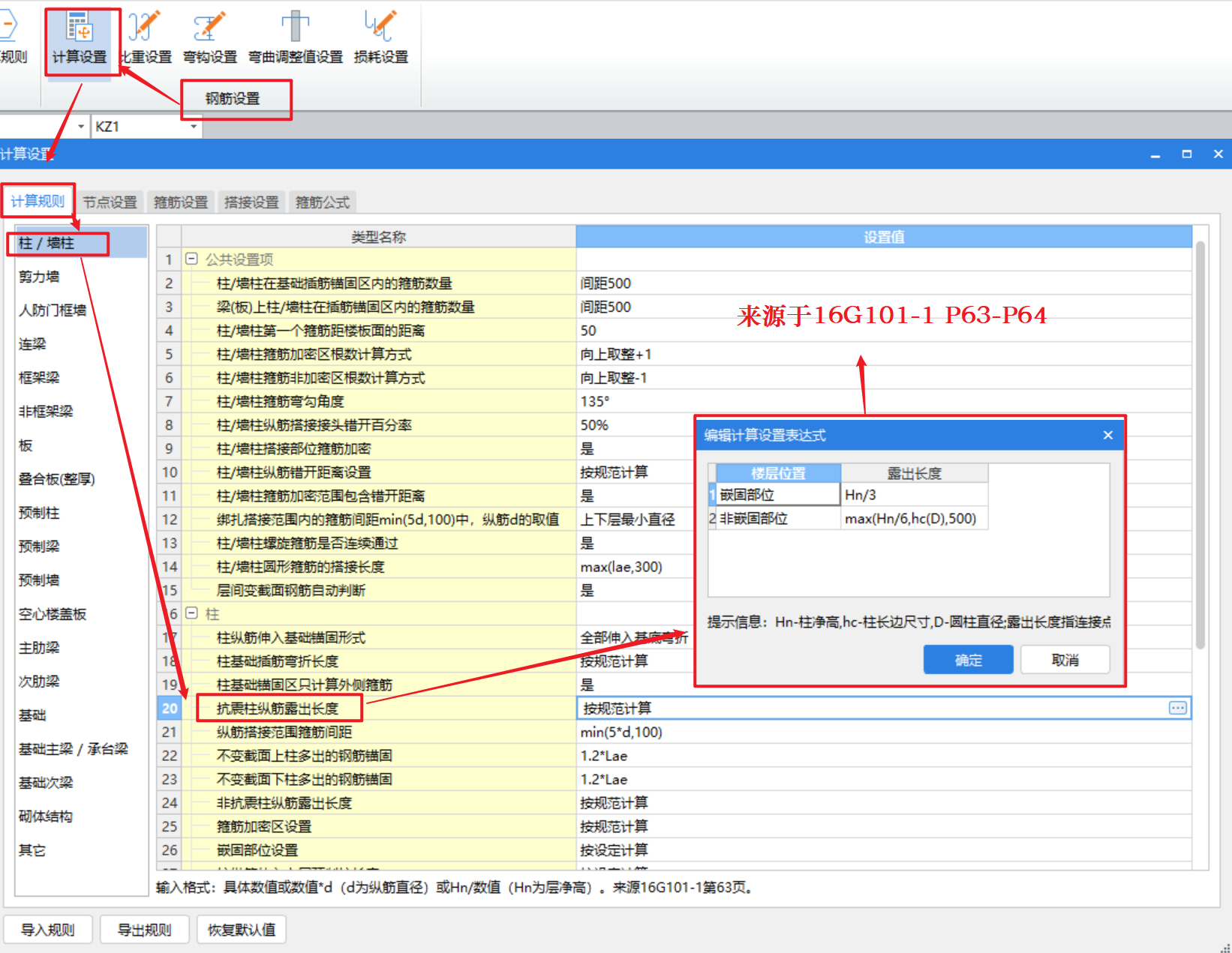 建筑行业快速问答平台-答疑解惑