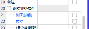 其他钢筋