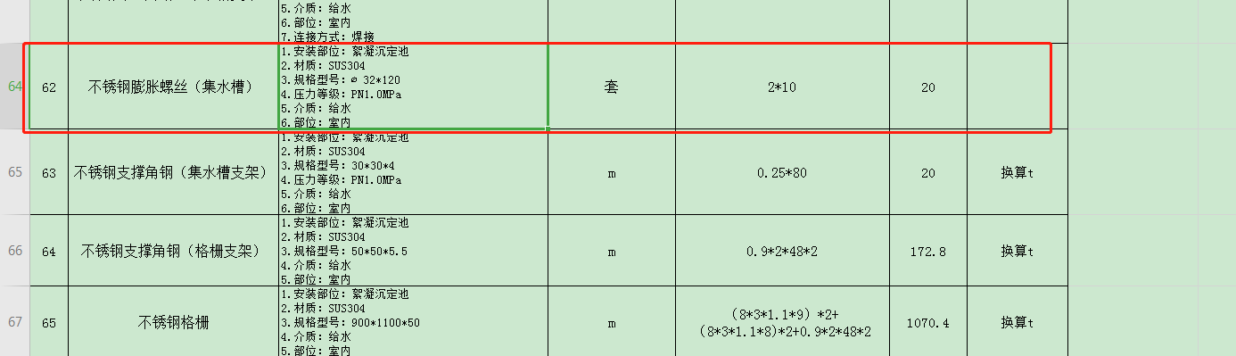 定额