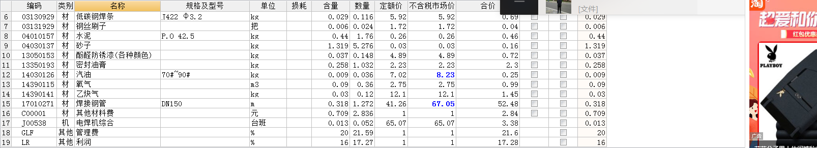 管径