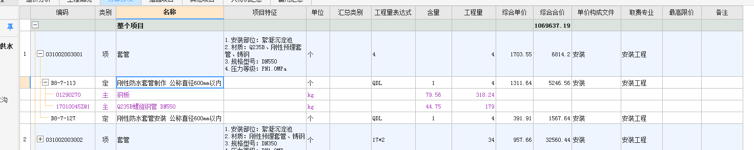 套管