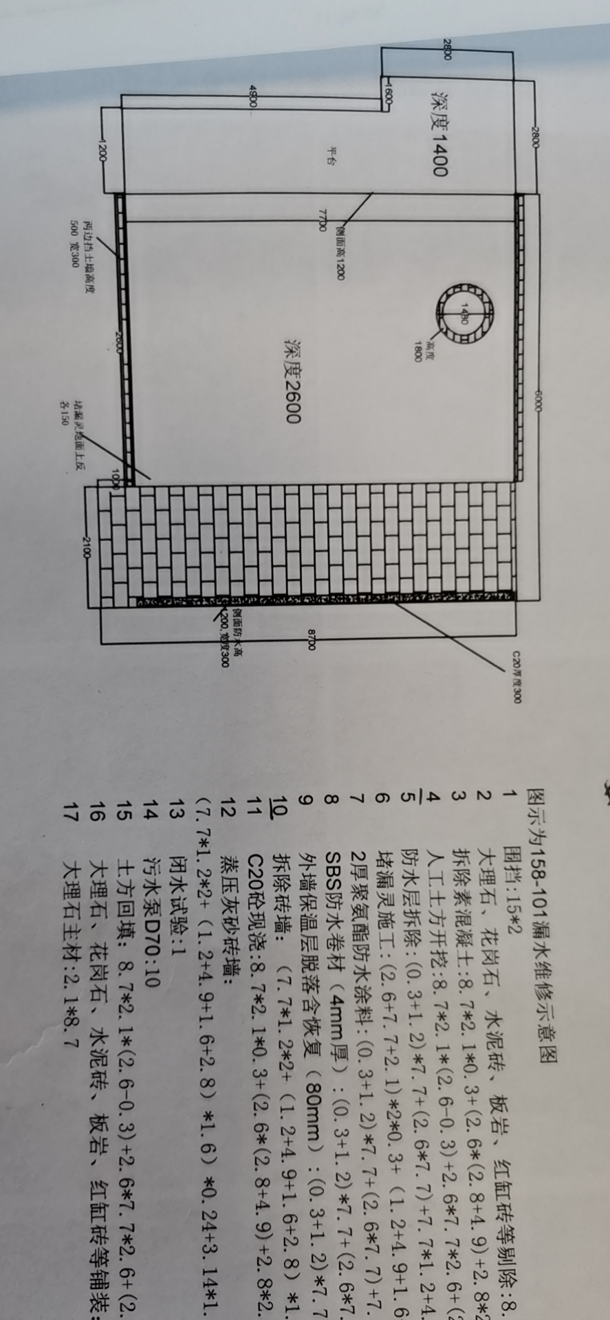 台班